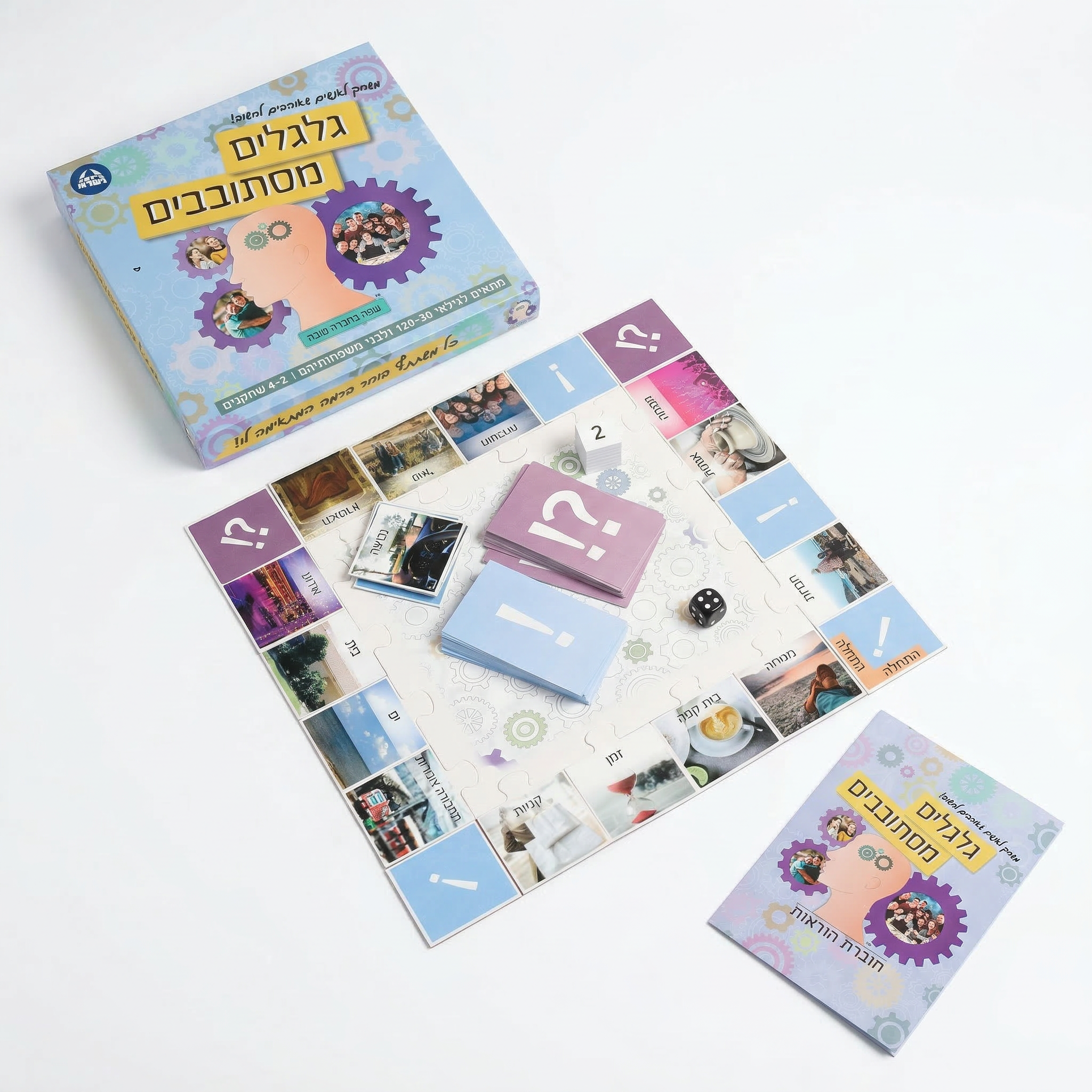 לוח המשחק גלגלים מסתובבים - לוח פאזל צבעוני | Galgalim game board - colorful puzzle board