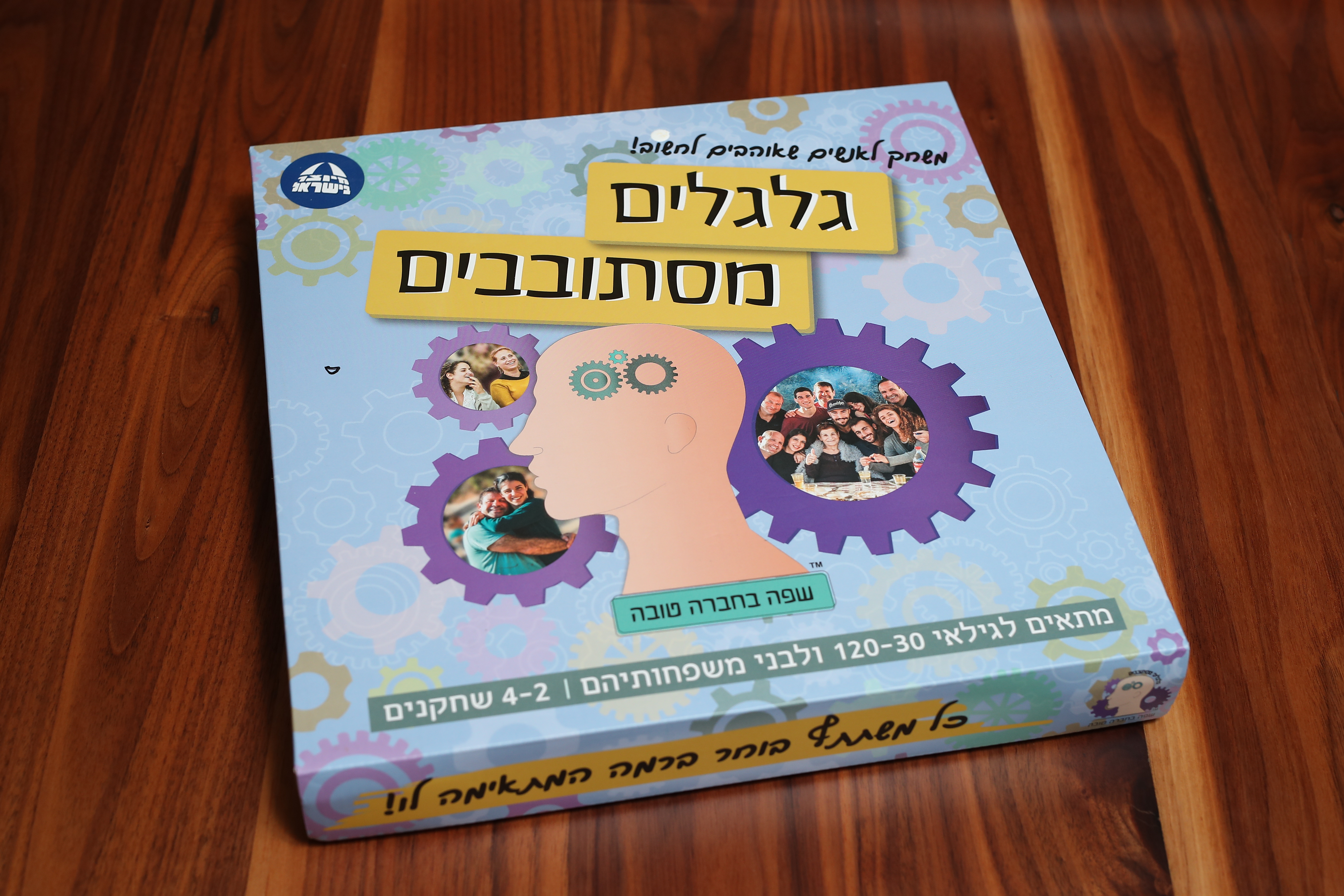 עולים חדשים לומדים עברית דרך משחק