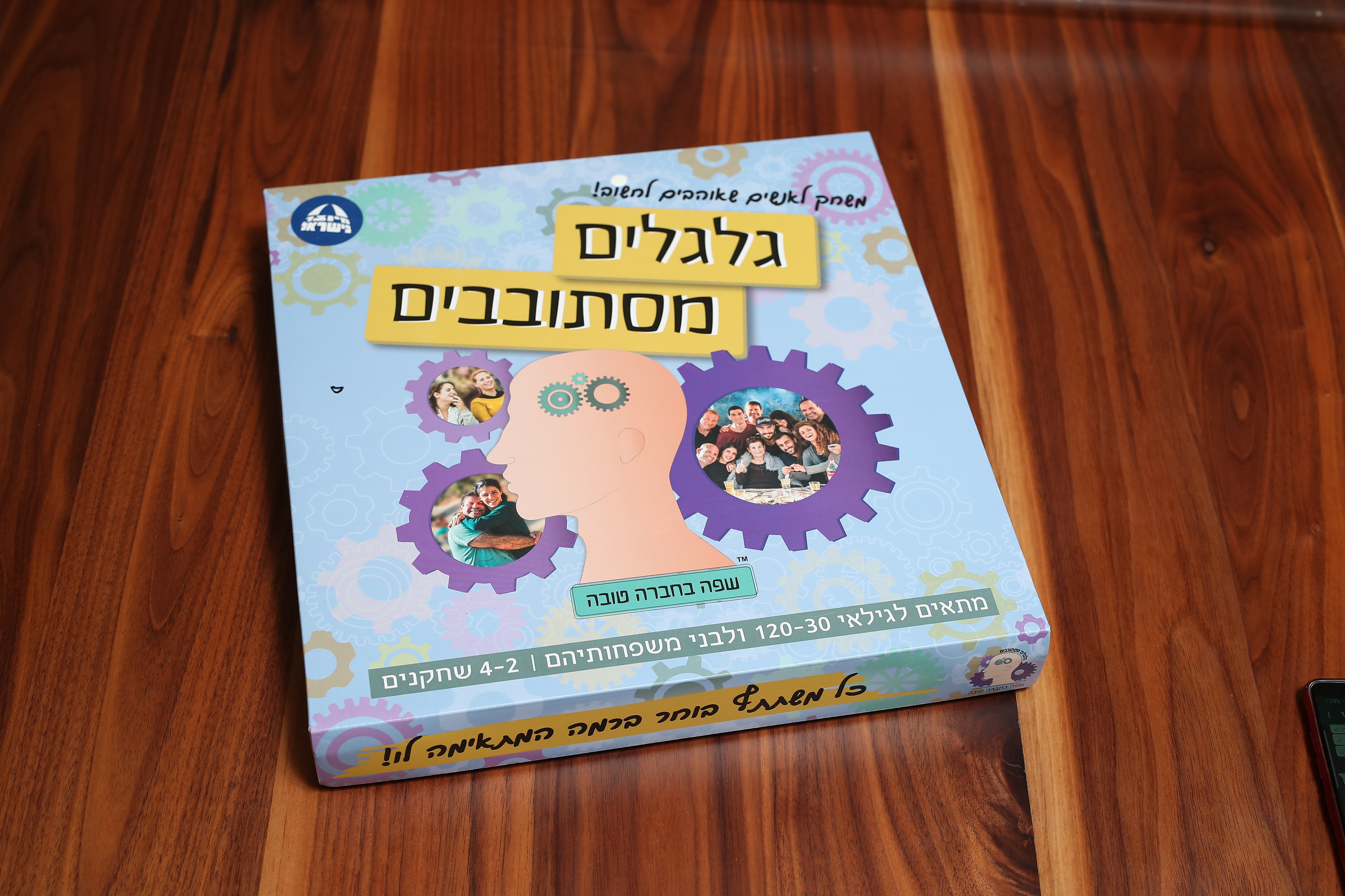 משפחה משחקת בגלגלים מסתובבים